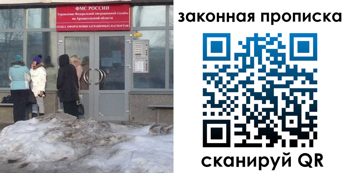 прописка гарантия в Ессентуках