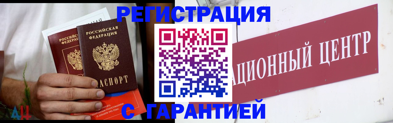 прописка для кредита в Ессентуках