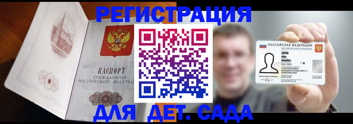 временная регистрация поиск в Ессентуках