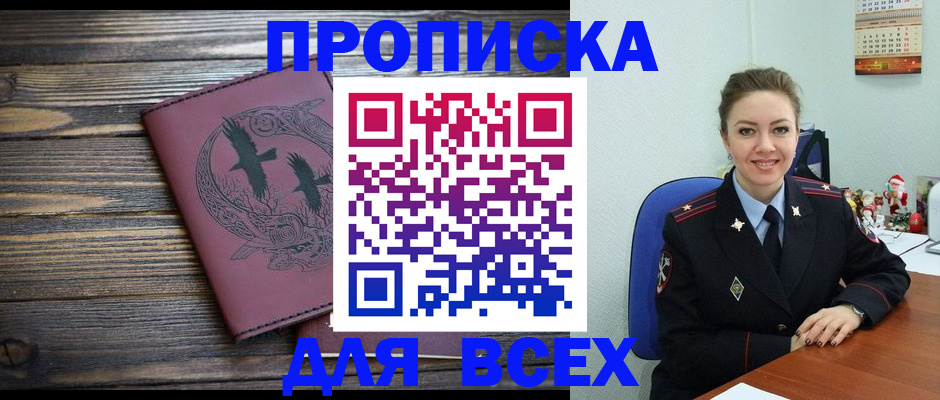 временная регистрация адрес в Ессентуках