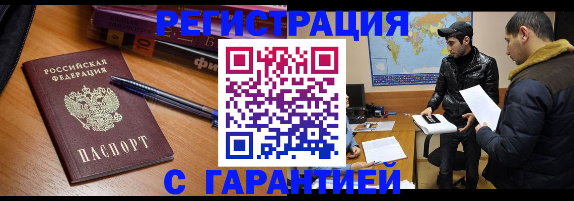 прописка поиск в Ессентуках