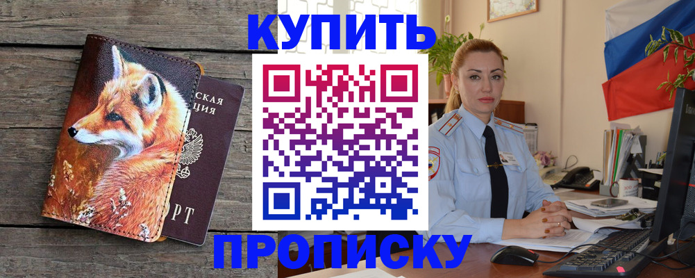 временная регистрация в квартире в Ессентуках