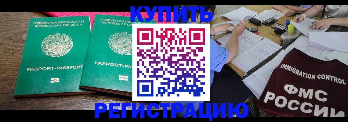 прописка в квартире в Ессентуках