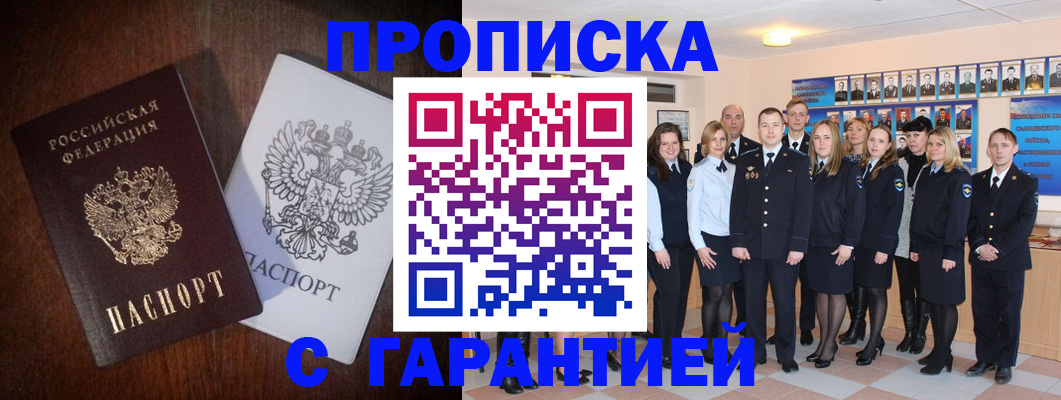 миграционный учет в Ессентуках